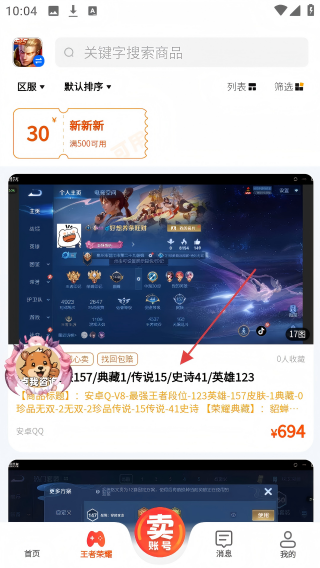 麦号游