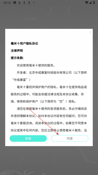 毫米十