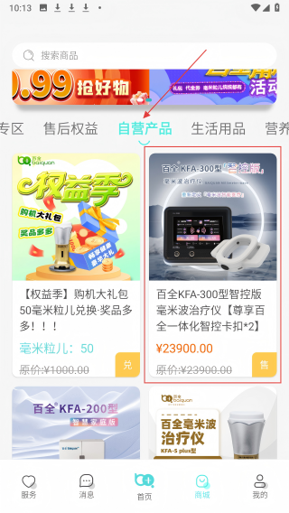 毫米十