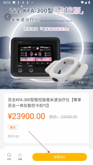 毫米十