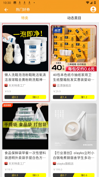开界优惠