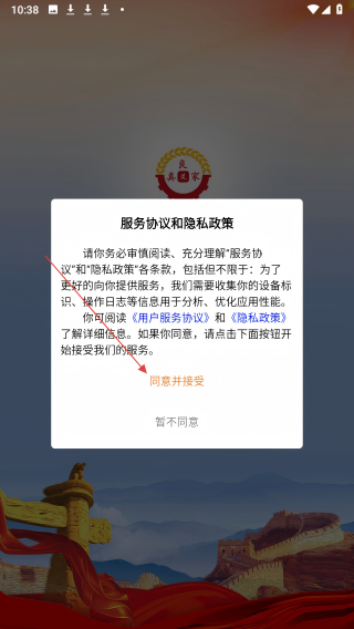 真良家