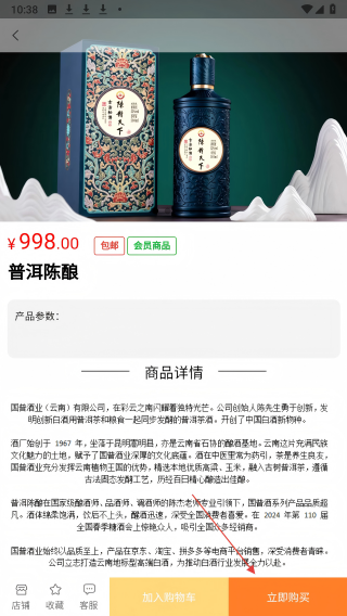 真良家