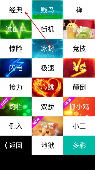 别踩白块儿8