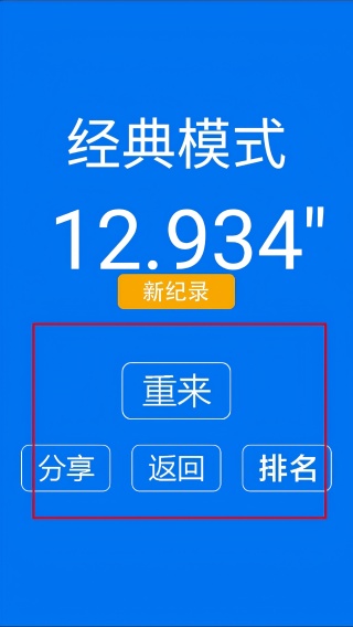 别踩白块儿8