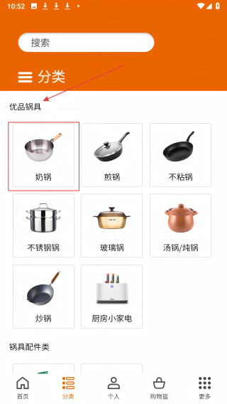 设乡味