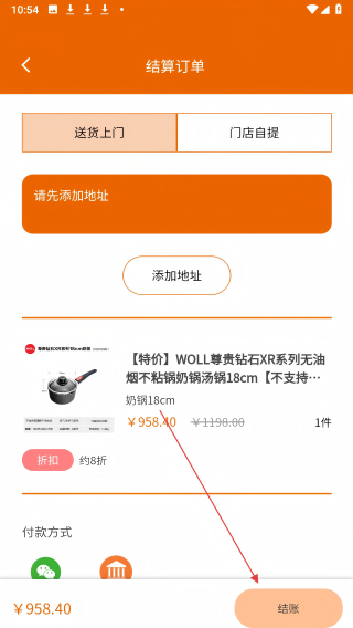 设乡味