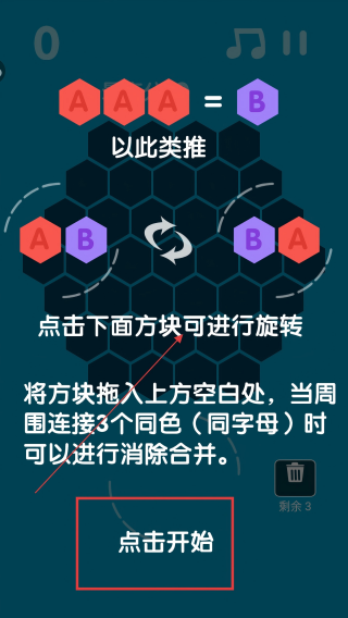 宠物连连消