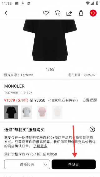ModeSens全球购