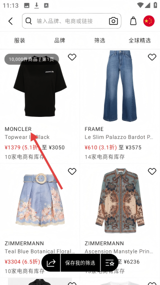 ModeSens全球购