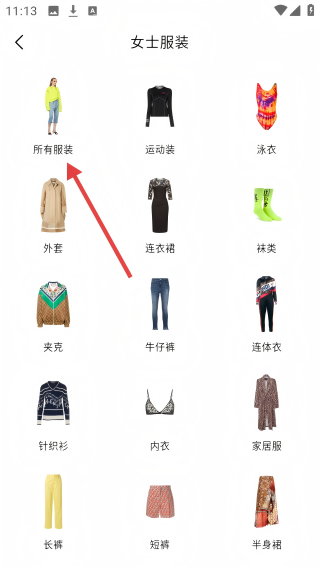 ModeSens全球购