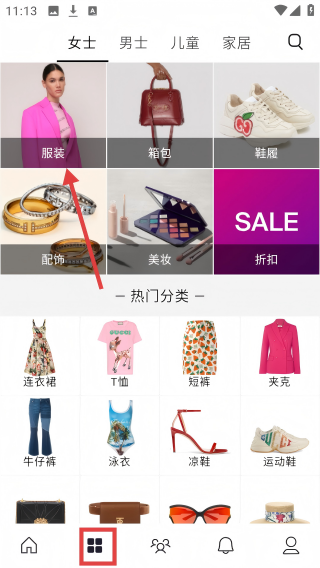 ModeSens全球购