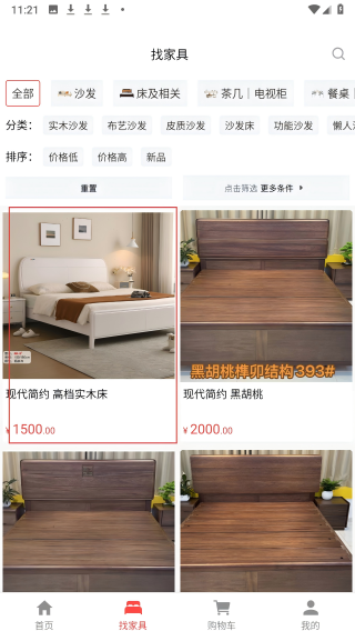 喜木