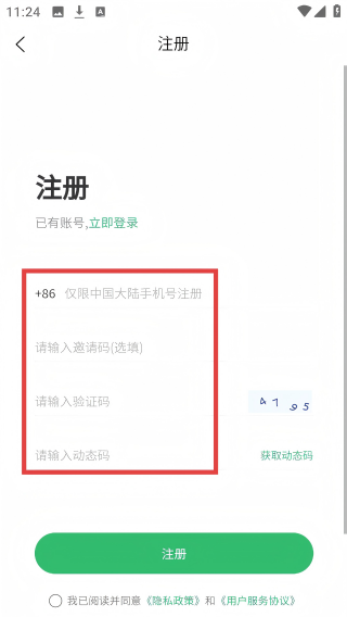 农家格子