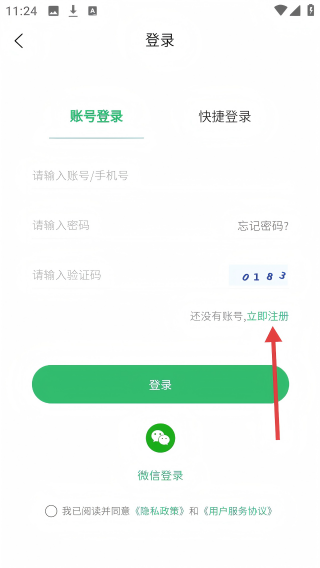 农家格子