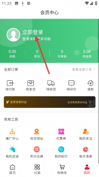 农家格子