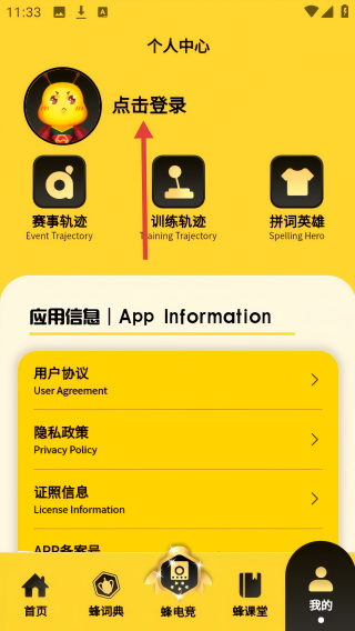 拼词之星