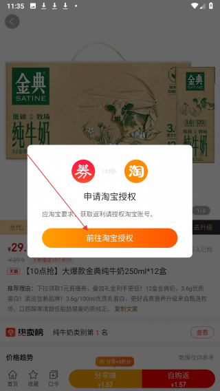 优券汇
