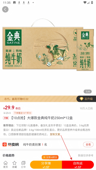 优券汇