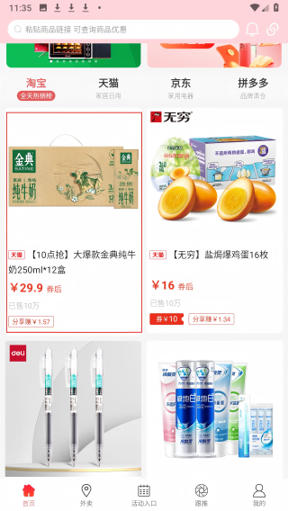 优券汇