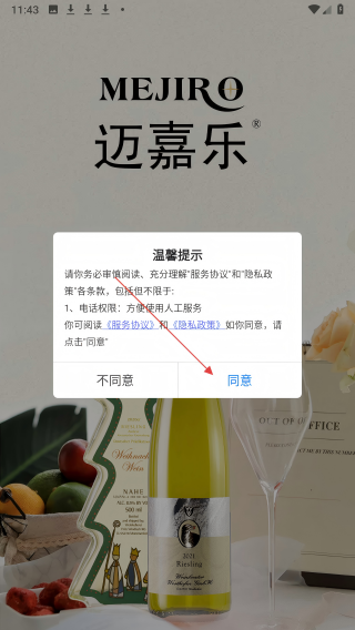 迈嘉乐