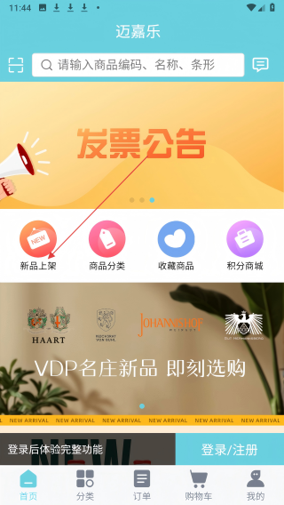 迈嘉乐