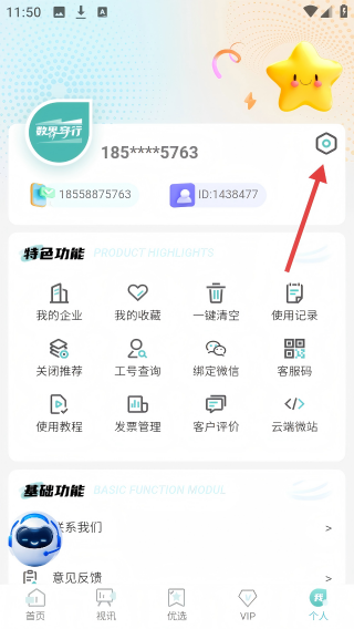 数界穿行