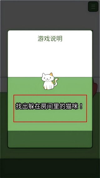 我的猫咪哪去了