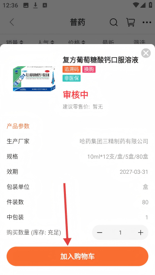 腾威易配