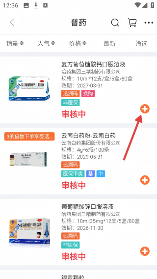 腾威易配