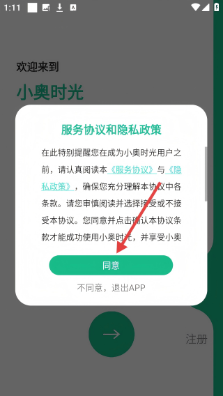小奥时光