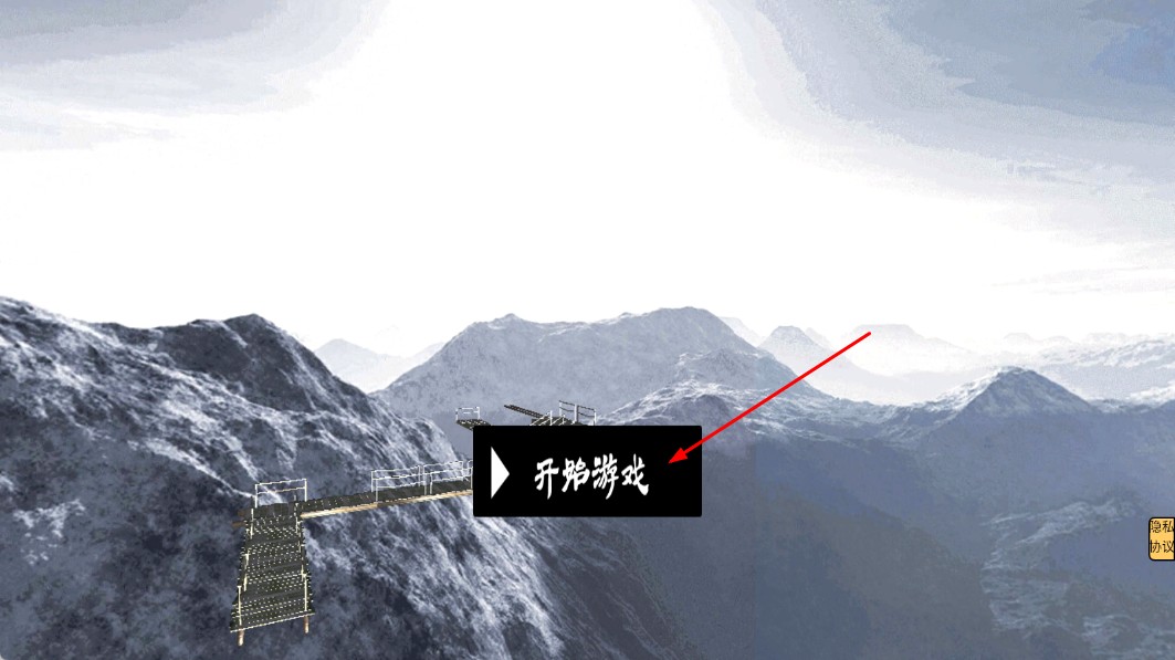 球球历险记