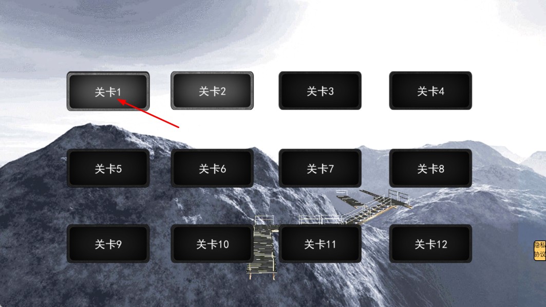 球球历险记