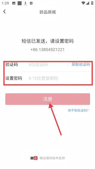 一龄博士