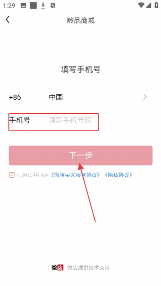 一龄博士