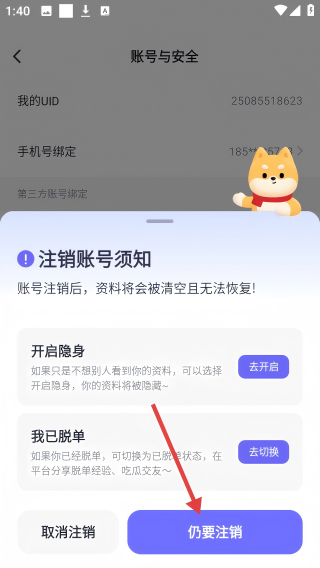 二狗