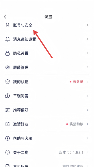 二狗