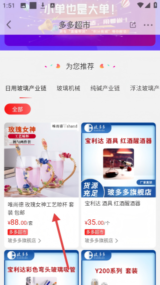 玻多多