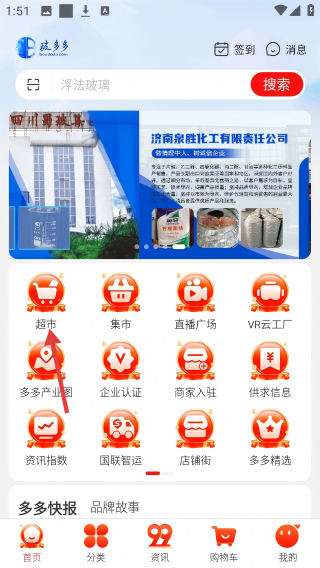玻多多