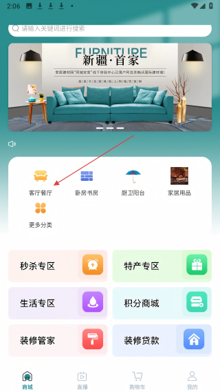 同城安家