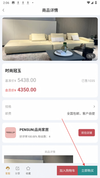 同城安家