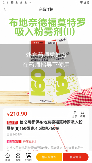 芦苇健康