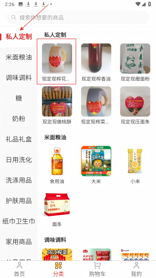 积善之家