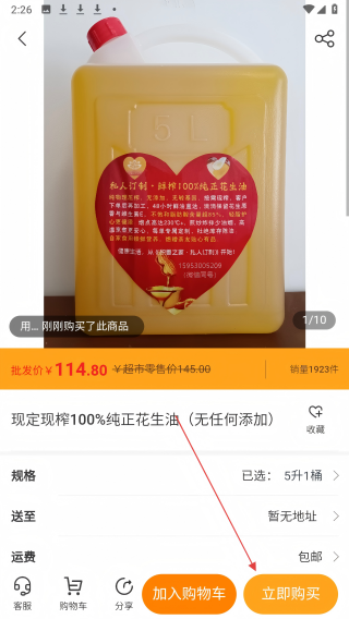 积善之家