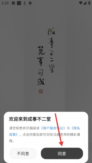 成事不二堂