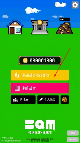 砖块迷宫建造者