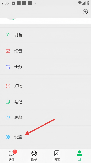 队信