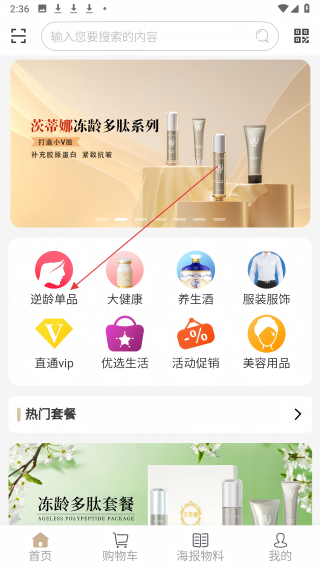 逆龄捕手
