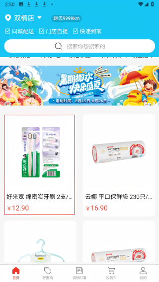 老邻居连锁