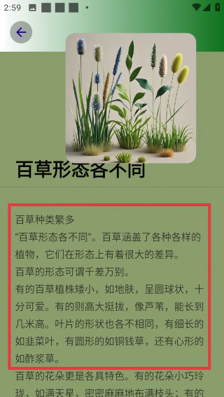 百草大师